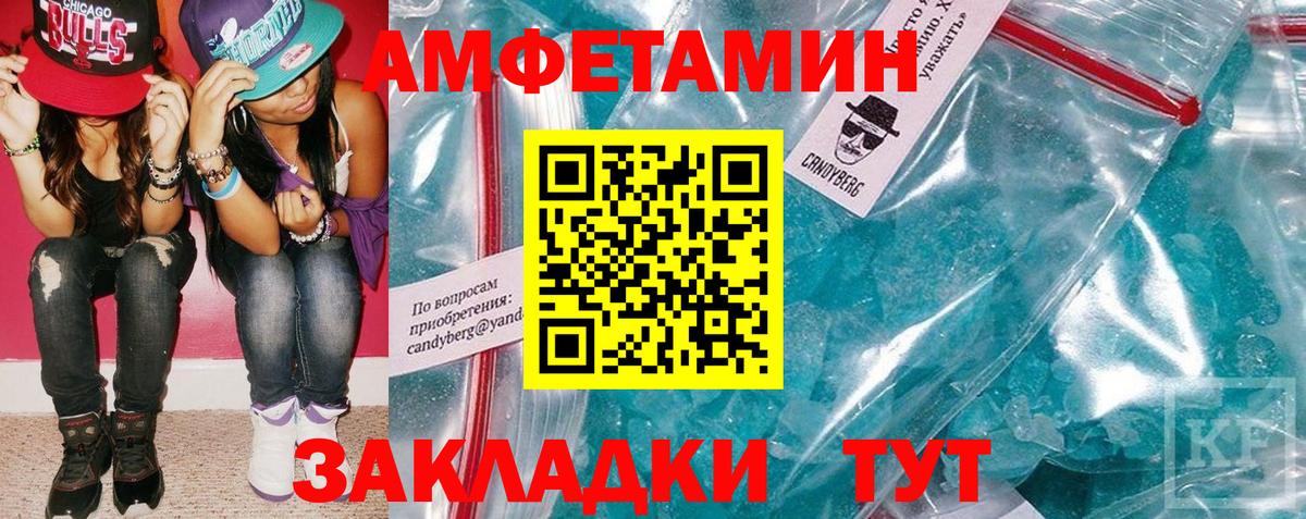Amphetamine 97% Кореновск