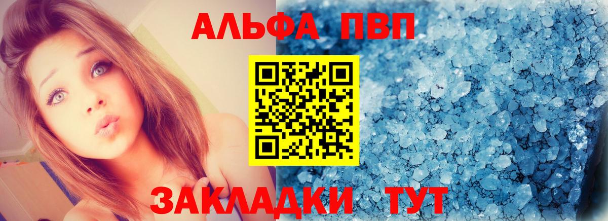 Alpha-PVP  Альфа ПВП кристаллы  Кореновск  Вход с VPN  APVP Соль 