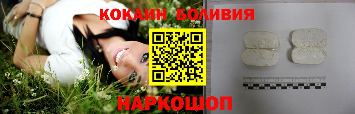COCAIN 98%  Cocaine FishScale  Кореновск  Вход с VPN 