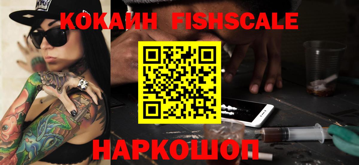 КОКАИН 98% Кореновск
