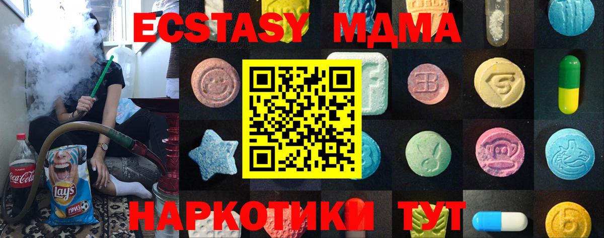 Кореновск  ЭКСТАЗИ  Вход с VPN  дарнет шоп  Экстази DUBAI  Ecstasy louis Vuitton 