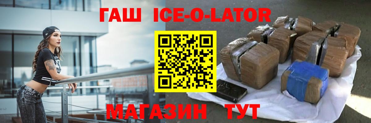 ГАШ Изолятор Кореновск