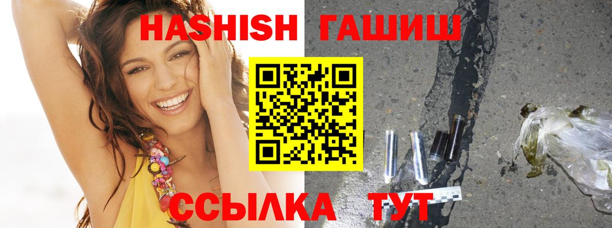 ГАШ Premium  где можно купить наркотик  ГАШИШ  Кореновск  Вход с VPN  ГАШИШ 40% ТГК 