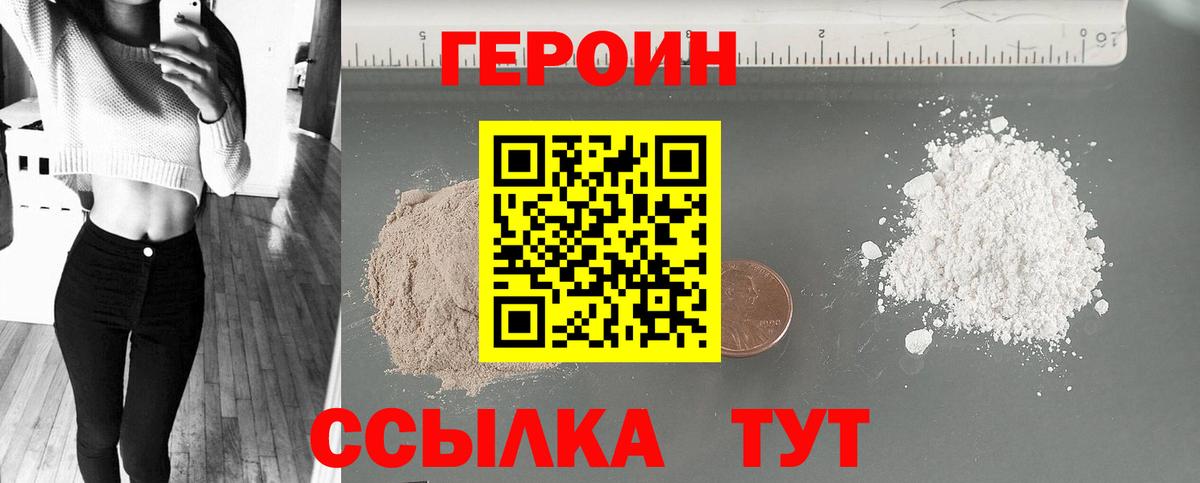 Героин гречка Кореновск