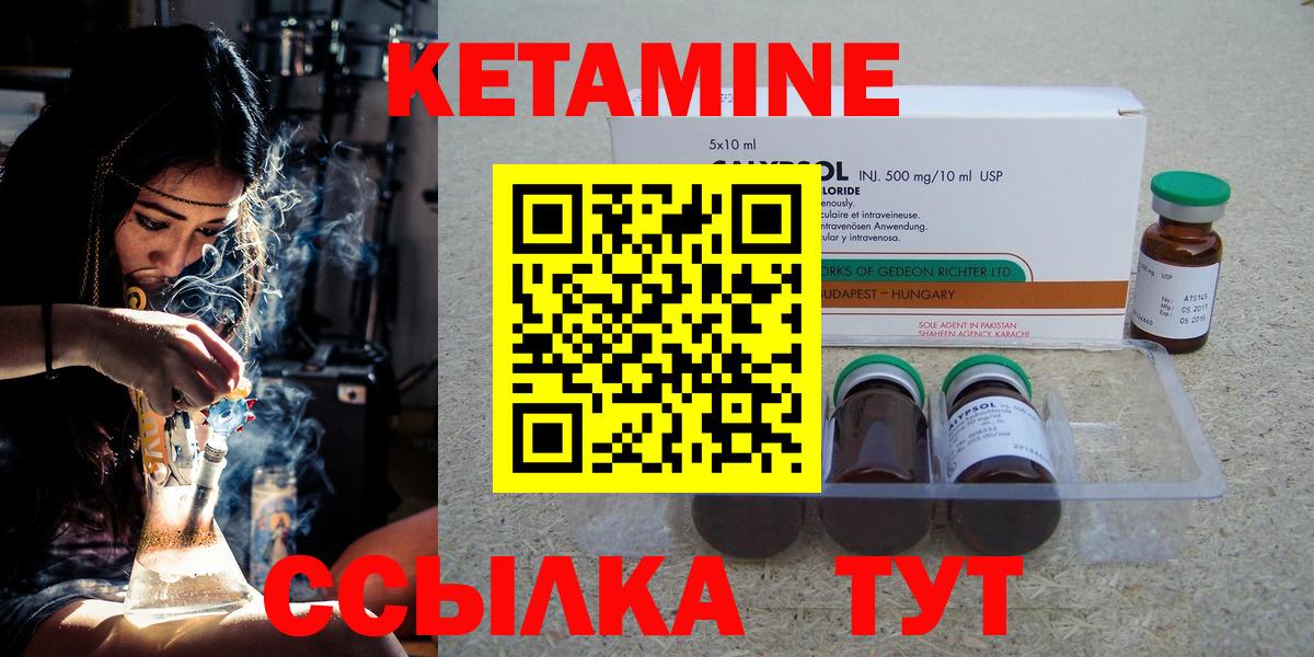 Кореновск  КЕТАМИН ketamine  Вход с VPN 