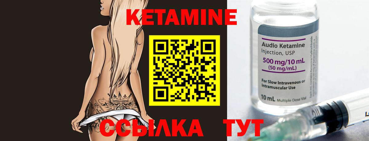 Кетамин VHQ Кореновск