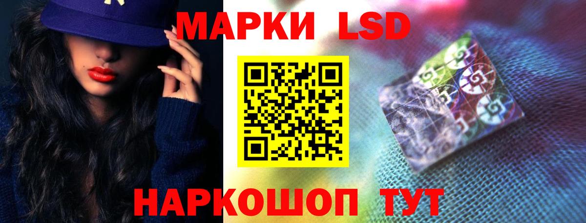 LSD-25 экстази кислота Кореновск