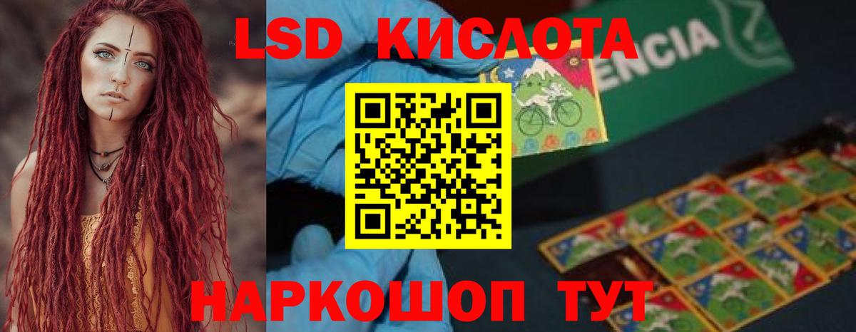 LSD-25 экстази ecstasy  Вход с VPN  LSD-25 экстази кислота  Кореновск 