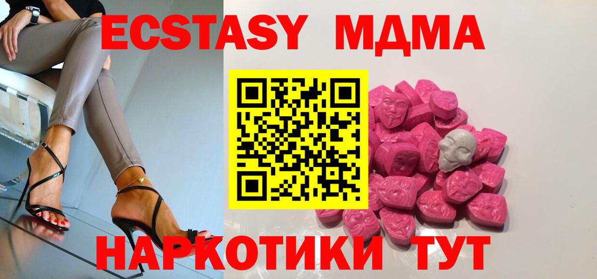 МДМА VHQ  МДМА  МДМА кристаллы  Кореновск  Вход с VPN 