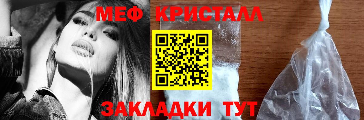 Мефедрон кристаллы  МЕФ mephedrone  МЯУ-МЯУ  Кореновск  Вход с VPN  Меф 