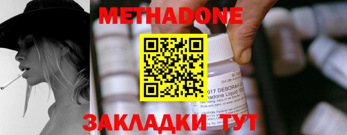 Кореновск  МЕТАДОН мёд  Вход с VPN  МЕТАДОН мёд 