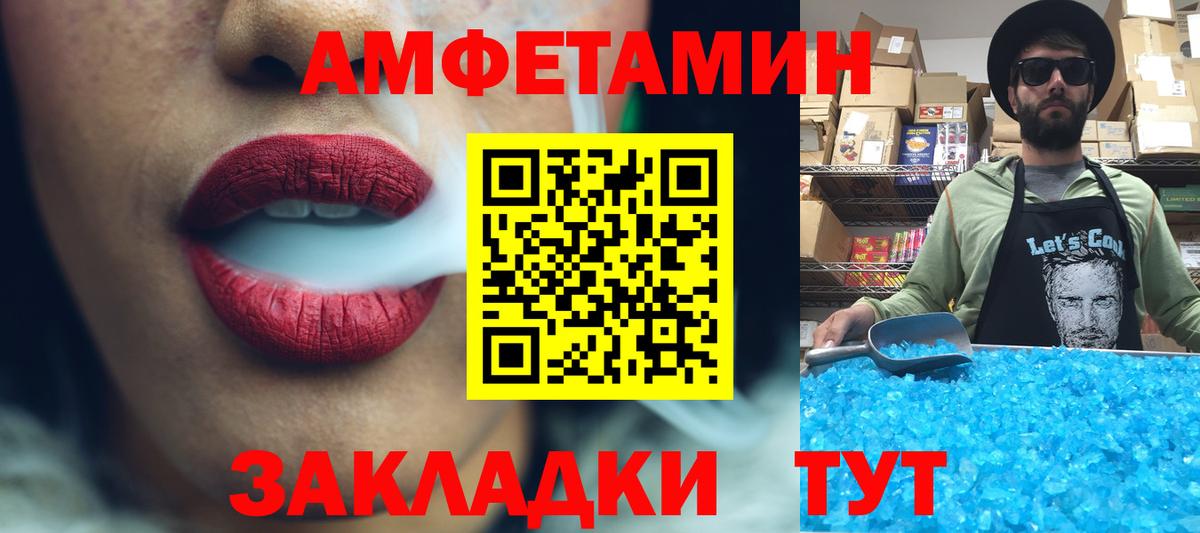 Первитин винт  Вход с VPN  Первитин винт  Кореновск 
