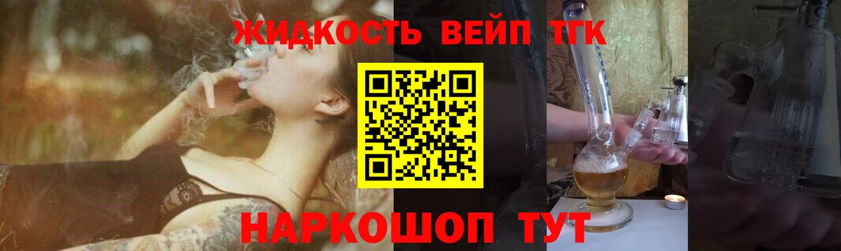 Дистиллят ТГК THC oil Кореновск